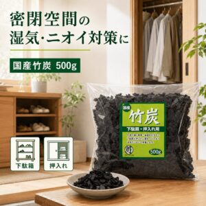 下駄箱・押入れ用　500g