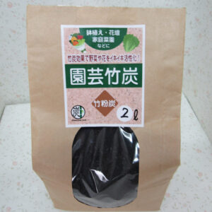園芸用　竹粉炭　2L