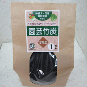 園芸用　竹粉炭　1L