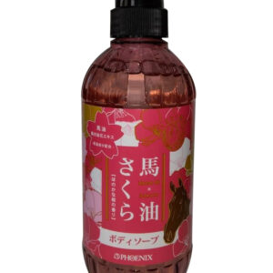 馬油さくら  ボディソープ