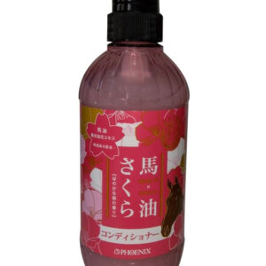 馬油さくら  コンディショナー