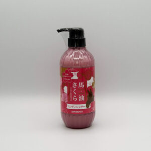 馬油さくら  コンディショナー